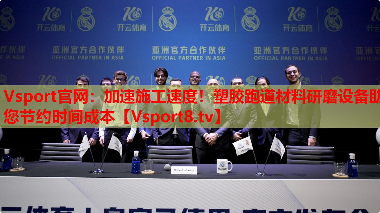 加速施工速度！塑膠跑道材料研磨設(shè)備助您節(jié)約時間成本